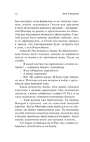 Детективные истории эпохи Мэйдзи — фото, картинка — 11