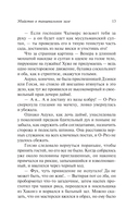 Детективные истории эпохи Мэйдзи — фото, картинка — 12