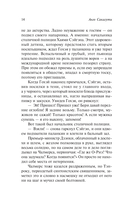 Детективные истории эпохи Мэйдзи — фото, картинка — 13