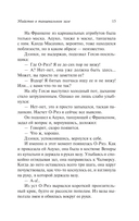 Детективные истории эпохи Мэйдзи — фото, картинка — 14