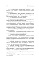 Детективные истории эпохи Мэйдзи — фото, картинка — 15