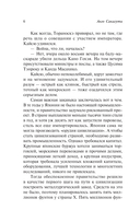 Детективные истории эпохи Мэйдзи — фото, картинка — 5