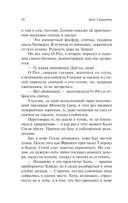 Детективные истории эпохи Мэйдзи — фото, картинка — 9