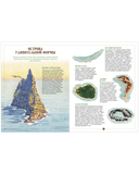 Загадочные острова. Миры посреди океана — фото, картинка — 7