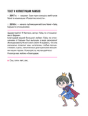 Гайд по отношениям от Барым. Раскраска по вебтуну — фото, картинка — 3