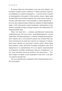 За секунду до: как мозг конструирует будущее, которое становится настоящим — фото, картинка — 11