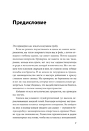 За секунду до: как мозг конструирует будущее, которое становится настоящим — фото, картинка — 4
