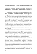 За секунду до: как мозг конструирует будущее, которое становится настоящим — фото, картинка — 5