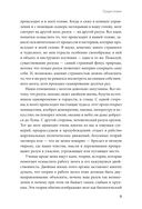За секунду до: как мозг конструирует будущее, которое становится настоящим — фото, картинка — 6