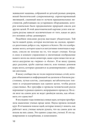 За секунду до: как мозг конструирует будущее, которое становится настоящим — фото, картинка — 7