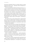 За секунду до: как мозг конструирует будущее, которое становится настоящим — фото, картинка — 9