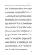 За секунду до: как мозг конструирует будущее, которое становится настоящим — фото, картинка — 10