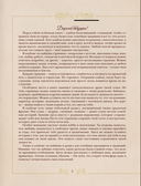 Разговор с дедушкой. Ключ к пониманию семейного древа — фото, картинка — 1