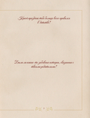 Разговор с дедушкой. Ключ к пониманию семейного древа — фото, картинка — 5