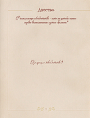 Разговор с дедушкой. Ключ к пониманию семейного древа — фото, картинка — 8