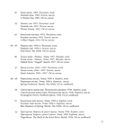 Вітольд Бялыніцкі-Біруля. Витольд Бяниницкий-Бируля. Vitold Byalynitsky-Birulya — фото, картинка — 7