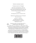 Вітольд Бялыніцкі-Біруля. Витольд Бяниницкий-Бируля. Vitold Byalynitsky-Birulya — фото, картинка — 10
