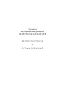 Огонь зовущий — фото, картинка — 2