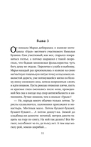 Огонь зовущий — фото, картинка — 11
