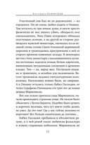 Огонь зовущий — фото, картинка — 12