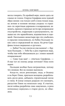 Огонь зовущий — фото, картинка — 13