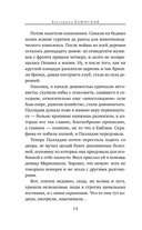 Огонь зовущий — фото, картинка — 14
