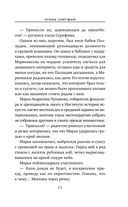 Огонь зовущий — фото, картинка — 15