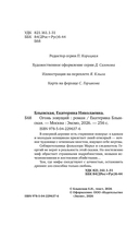 Огонь зовущий — фото, картинка — 4