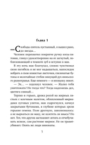 Огонь зовущий — фото, картинка — 5