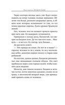 Огонь зовущий — фото, картинка — 6