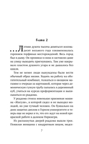 Огонь зовущий — фото, картинка — 7