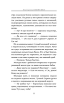 Огонь зовущий — фото, картинка — 8