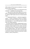 Огонь зовущий — фото, картинка — 10