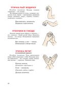 Большой логопедический учебник с заданиями и упражнениями для самых маленьких — фото, картинка — 18