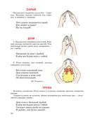 Большой логопедический учебник с заданиями и упражнениями для самых маленьких — фото, картинка — 22