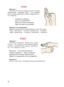 Большой логопедический учебник с заданиями и упражнениями для самых маленьких — фото, картинка — 24