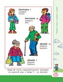 Испанский язык для школьников — фото, картинка — 12