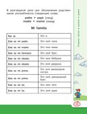 Испанский язык для школьников — фото, картинка — 14