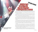 Green Day. Фотоальбом с комментариями участников группы — фото, картинка — 10