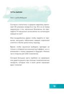 Гомеопатия. Искусство бережного отношения к здоровью — фото, картинка — 18