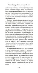 Книга смеха и забвения — фото, картинка — 17