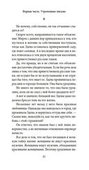 Книга смеха и забвения — фото, картинка — 18