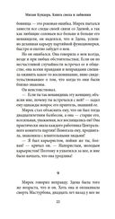 Книга смеха и забвения — фото, картинка — 19