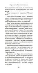 Книга смеха и забвения — фото, картинка — 20