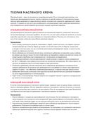 Тортомания. Торты и пирожные, чизкейки и тарты, которые легко приготовить — фото, картинка — 17