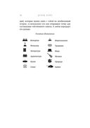 Как быть англичанином: 100 фактов для чек-листа истинного знатока Британии — фото, картинка — 17