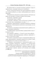 Блокада Ленинграда. Дневники 1941-1944 годов — фото, картинка — 11