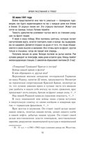 Блокада Ленинграда. Дневники 1941-1944 годов — фото, картинка — 12