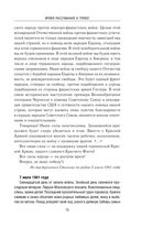 Блокада Ленинграда. Дневники 1941-1944 годов — фото, картинка — 14