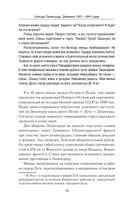 Блокада Ленинграда. Дневники 1941-1944 годов — фото, картинка — 15